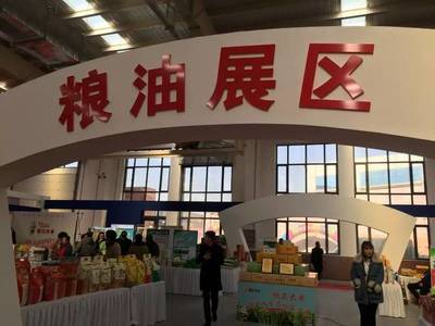 2019東北亞（營口）農副產品博覽會盛大開幕，為家鄉特產喝彩