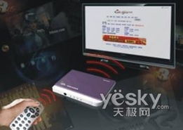 享受網(wǎng)絡(luò)影音 從電腦屏幕到客廳電視的計算機(jī)網(wǎng)絡(luò)連接指南